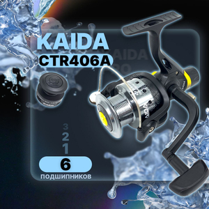 Катушка Kaida металл шпуля, CTR 406A
