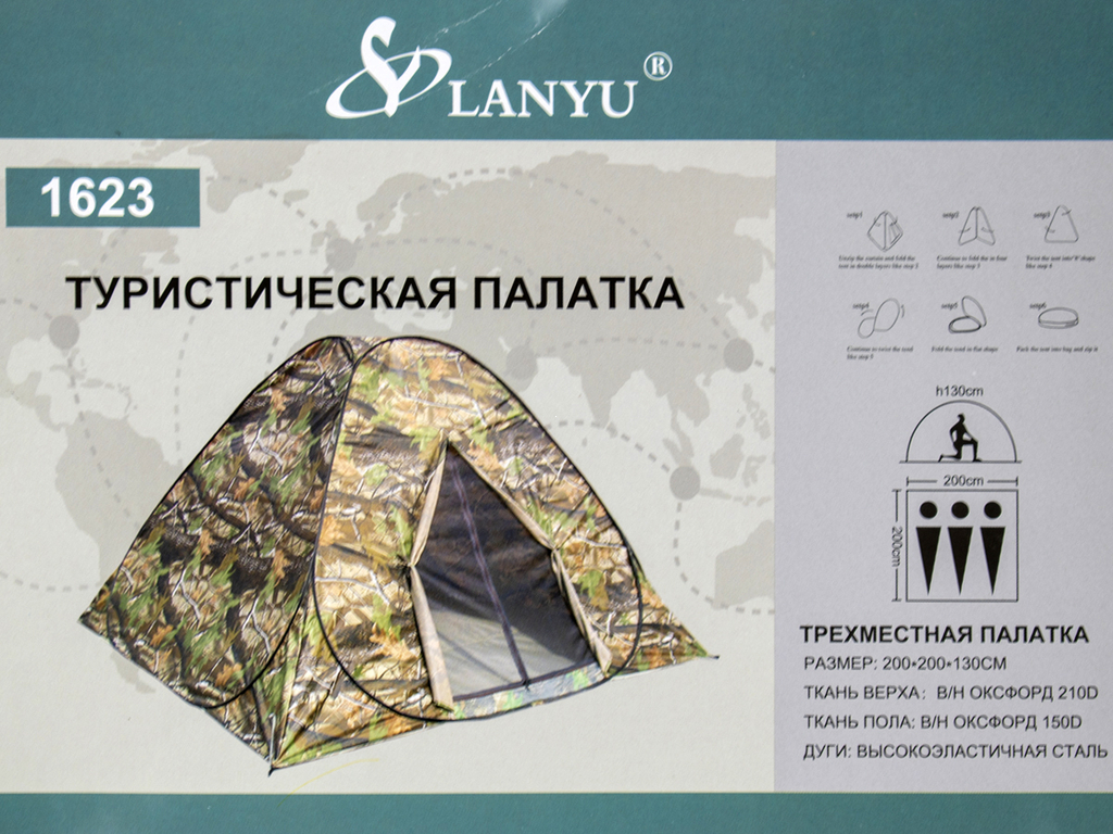 Палатка автоматическая, 3х местная, 2*2*1,3м, 1623 (10)