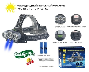 фонарик налобный аккумуляторный MX-K85-T6