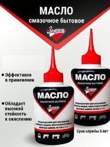 Масло бытовое Золушка 60 мл (5/40)