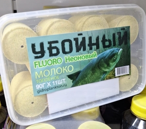 Гидропланктон УБОЙНЫЙ в КОНТЕЙНЕРЕ (90г*11шт) FLUORO неоновый, Молоко топл.