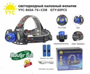 Фонарь налобный аккумуляторный Т6 + 2*COB, 2*18650 Li-on, шнур USB, 860А-Т6 