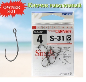 Крючки OWNER S-31 №4 большое ушко (10)