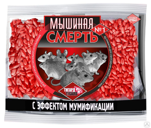 Приманка МЫШИНАЯ СМЕРТЬ зерно 100гр мумификация (10/100)
