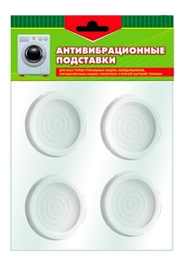 Подставки антивибрационные для техники 4шт круглые белые (2/30)