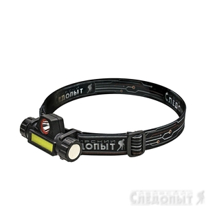 Фонарь налобный "СИБИРСКИЙ СЛЕДОПЫТ-Спектр", съемный, 1 LED + 1 COB, аккум. 220В, USB. PF-PFL-HL42
