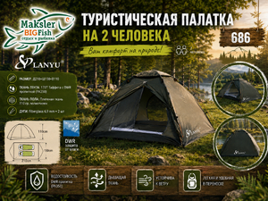 Палатка 2х местная, Komandor, 686 (8)