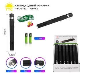 Фонарик ручной на батарейках 2*ААА YYC-Z-429