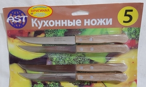 Нож №5 5" деревяная ручка, классик мелкий зубчик, арт.5 (12/60)