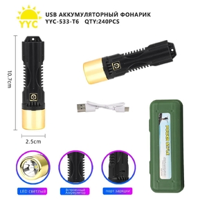 Фонарик ручной аккумуляторный, YYC-533-T6 (шнур USB в комплекте)