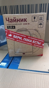 Чайник 1,8л, 1500Вт, 220V, автоотключение (18)
