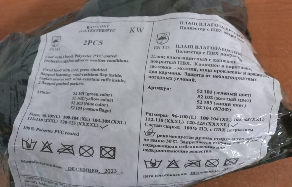 Куртка с брюками комплект, нейлон, в чехле, 5XL