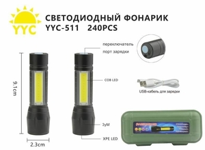 Фонарик ручной аккумуляторный YYC-511 ZOOM (5/60/240)