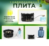 Плита газовая 7 турбо сопла, ко всем типам баллонов, М-702