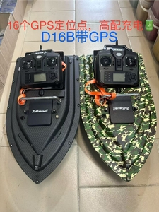 Кораблик для закорма, завода оснастки и прикорма с GPS (16 точек) D16B