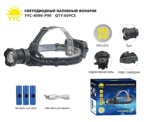 Фонарик аккум налобный YYC-8090-P90