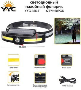 Фонарик налобный аккумуляторный YYC-356T