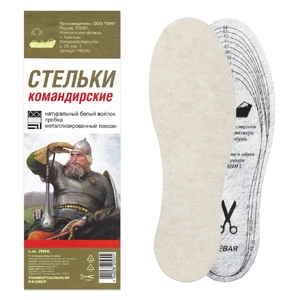 Стельки "Зимние Командирские" (5/50)