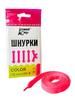 Шнурки "Домашний Сундук" COLOR ПЛОСКИЕ ШИРОКИЕ 130см (Розовые Неон) ДС-421