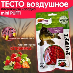 Воздушное тесто GRIZZLY Puffi 30g клубника (10/100)
