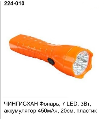 Фонарь аккум., 7 LED, 3 Вт, 224-010 (1/120)