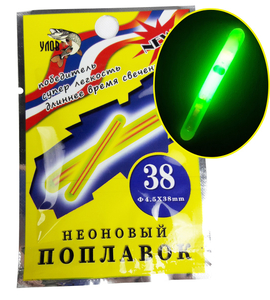 Светлячки 2шт "Неоновый поплавок " 4,5мм*38мм (100)
