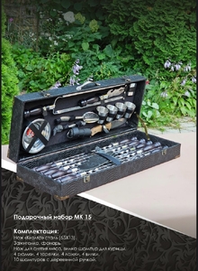 Набор шашлычный подарочный К-15 кожа