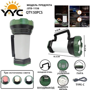 Фонарик ручной аккумуляторный STD-1156