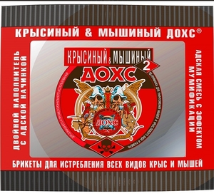 Приманка брикеты 2-х компонетные 200 гр ДОХС (5/50)