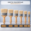 Кисть 63мм малярная (12)