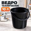 Ведро 10л, ручка пластик (10)