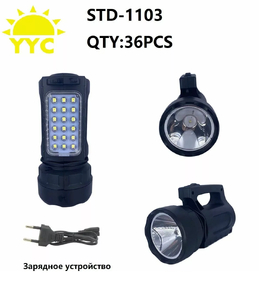 Фонарик ручной аккумуляторный STD-1103