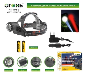 Фонарь налобный, аккумуляторный КРАСН и БЕЛЫЙ свет, HT-193-3