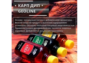 ДИП GeoLine 450 гр. Икра красная