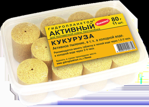 Гидропланктон АКТИВНЫЙ в  КОНТЕЙНЕРЕ (80г*11шт) КУКУРУЗА
