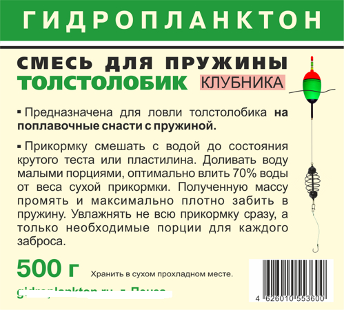 Смесь для пружины для толстолобика 500гр камыш