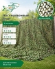 Маскировочная камуфляжная сетка 4*6м