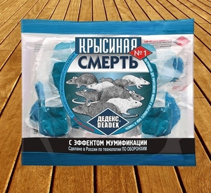 Приманка КРЫСИНАЯ СМЕРТЬ мумификация, брикет в фильтр-пакетиках 100гр (10/100)