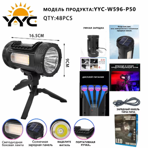 Фонарик ручной аккумуляторный YYC-W596-P50