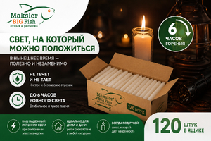 Свеча хозяйственная 15см, 41гр, время горения 6 часов Домашний Сундук ДС-114 (120)
