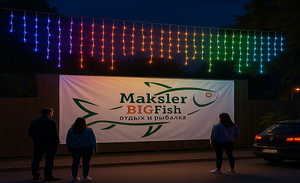 Гирлянда БАХРОМА уличная RGB, светодиодная, 6м