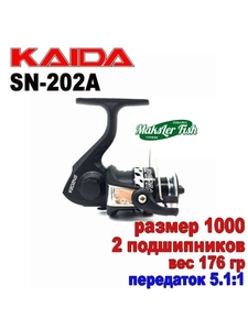 Катушка Kaida SN 202А, 2 подшипника, 2 шпули