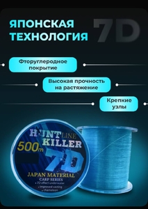 Леска 7D 500м 0,25мм (1/6)