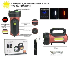 Фонарик ручной аккумуляторный STD-T93