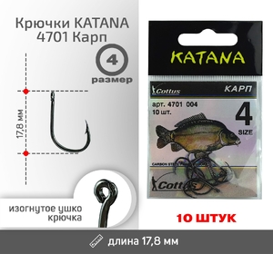 Крючки KATANA КАРП №4 (10/40)