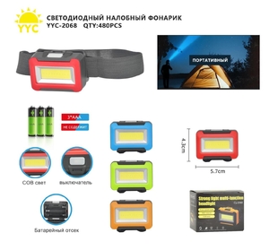 Фонарик налобный на батарейках 3*ААА, COB, YYC-2068 (1/60)