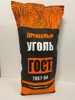 Уголь 2,4кг (20 литров) ГОСТ, древесный для грилей и мангалов