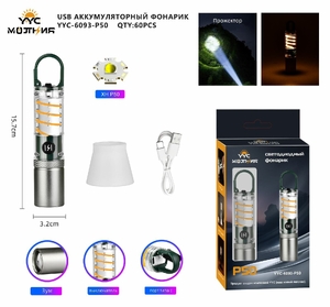 Фонарик ручной + кемпинг аккум YYC-6093-P50