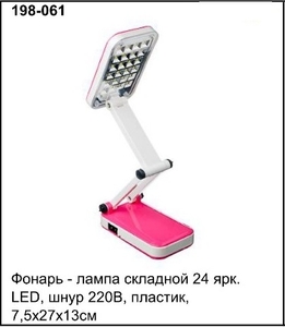 Фонарь аккум., лампа трансформер, 24 LED, шнур 220V, 198-061 (30)