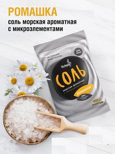 Соль морская природная для ванн Ромашка 409,5гр п/пакет (1/40)